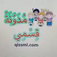 مدونة قسمي WhatsApp Channel