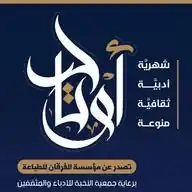 مجلة أوتاد الثقافية WhatsApp Channel