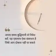 Motivational Story WhatsApp Channel