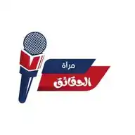 مرآة الحقائق WhatsApp Channel