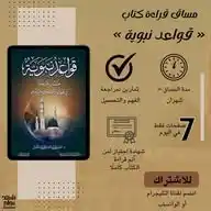 مساق قراءة | كتاب WhatsApp Channel