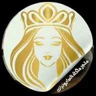 متجر ملكة الصابونيات®أسعار South Yemen WhatsApp Channel