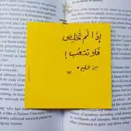 مُچاهَدة نفْس.!🌿 WhatsApp Channel
