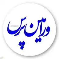 ورامین پرس WhatsApp Channel