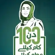 PMLN.FRIENDS WhatsApp Channel
