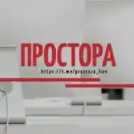 Простора WhatsApp Channel