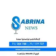 صابرينا نيوز WhatsApp Channel