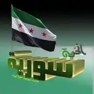 سوق العفارات والسيارت بسوريا حلب WhatsApp Channel