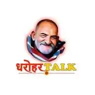 धरोहर Talk भक्ति  WhatsApp Channel