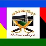 تحریک پاسبان اسلام TEHREEK-E-PASBAN-E-ISLAM TPI WhatsApp Channel