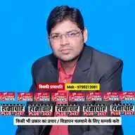 UP ToDay News India ORAI / समाचार प्लस न्यूज़ चैनल जालौन यूपी WhatsApp Channel
