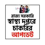 WB Health Jobs Updates WhatsApp Channel