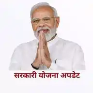 Yojana Update WhatsApp Channel