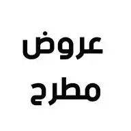 عروض مطرح واتساب WhatsApp Channel