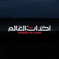 أحداث العالم  WhatsApp Channel