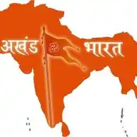 अखंड भारत Akhand Bharat WhatsApp Channel