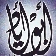 اكرم فلاح (ابو إياد) Akram Falah (abwayadfalah) WhatsApp Channel