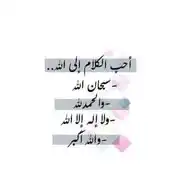 اقتباسات؛ عبارات؛ ادعيه دينيه؛ 🤍 WhatsApp Channel