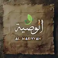 Al_Wasiyyah WhatsApp Channel