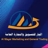 الميار للتسويق و التجارة العامة WhatsApp Channel