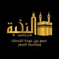 النخبة للحج والعمرة WhatsApp Channel