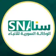 الوكالة السورية للأنباء | سنا WhatsApp Channel