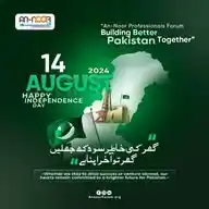 AnNoor Professional Forum WhatsApp Channel