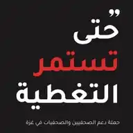 ARIJ WhatsApp Channel