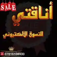 ازياء أناقتي 🪬🧿 WhatsApp Channel