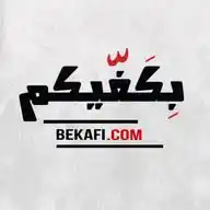 Bekaficom News - بكفّيكم WhatsApp Channel