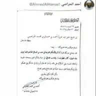 أجوبة الشيخ أحمد الحراصي ( إعداد منابع الخير) WhatsApp Channel