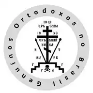 Genuínos Ortodoxos no Brasil WhatsApp Channel