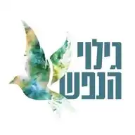 גילוי הנפש WhatsApp Channel