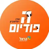 הפודיום WhatsApp Channel