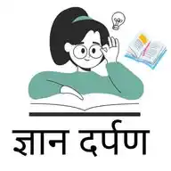 ज्ञान दर्पण WhatsApp Channel