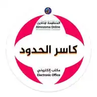 كاسر الحدود - مكتب الكتروني WhatsApp Channel