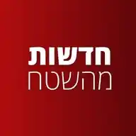 חדשות מהשטח WhatsApp Channel
