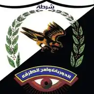 قوات شرطة الدوريات وامن الطرق النجدة مأرب WhatsApp Channel