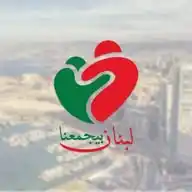 لبنان بيجمعنا🇱🇧شو عندك لنزللك (بيع و شراء) WhatsApp Channel