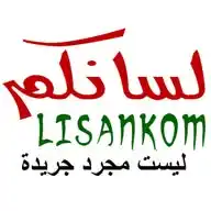 ” لسانكم ” جريدة إلكترونية مستقلة WhatsApp Channel