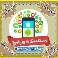 ♻םــ๛ـتـنْډاټ وﺑَراםـﺞ🎮 WhatsApp Channel
