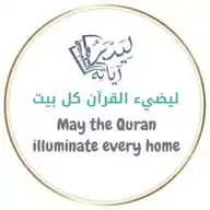 MAY THE QURAN ILLUMINATE  EVERY HOME WhatsApp Channel