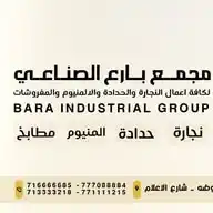 مجمع بارع الصناعي WhatsApp Channel