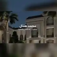 محمد هذال WhatsApp Channel