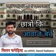 Milan Fageria NSUI WhatsApp Channel