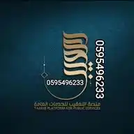 مكتب تعقيب  المملكة العربية السعودية WhatsApp Channel