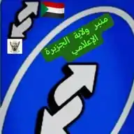 منبر ولاية الجزيرة الإعلامي WhatsApp Channel
