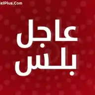 موقع عاجل الإخباري - Ajel Plus WhatsApp Channel