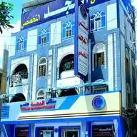 مستشفى المجد التخصصي إب:مستشفى المجد إب.تثقيف.توعية.صحة.معلومات.رسائل.تطوير. WhatsApp Channel