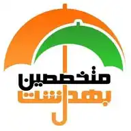 متخصصین بهداشت ایران WhatsApp Channel